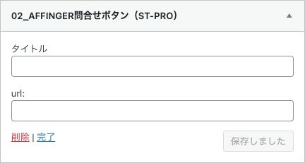 1-16｜利用できるウィジェット一覧