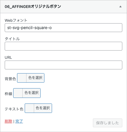 1-20｜利用できるウィジェット一覧