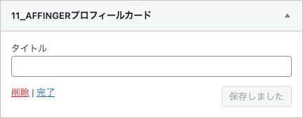 1-25｜利用できるウィジェット一覧