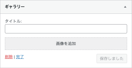 1-34｜利用できるウィジェット一覧