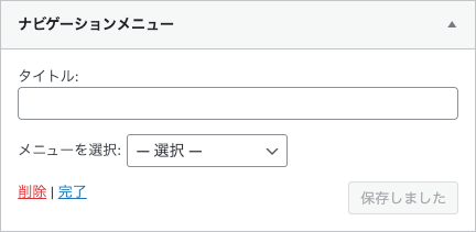 1-37b｜利用できるウィジェット一覧