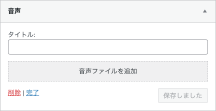 1-46｜利用できるウィジェット一覧