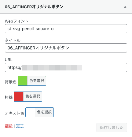 1-62｜利用できるウィジェット一覧