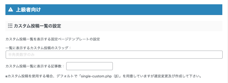 1-66｜09_AFFINGERカスタム投稿一覧｜サンプル