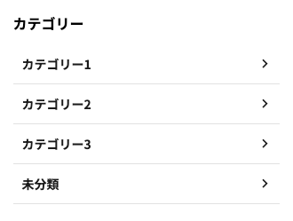 1-77｜カテゴリー｜サンプル