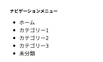 1-84｜ナビゲーションメニュー｜サンプル｜ウィジェットエリア：フッター（2列目）