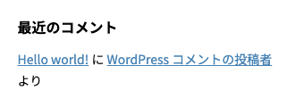 1-89｜最近のコメント｜サンプル