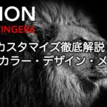 153_affinger6-customize-maincolor-design-menu-n