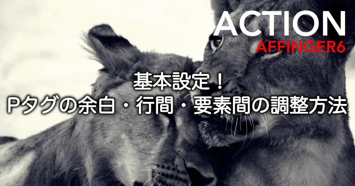 1126_basic-settings-spacing-n