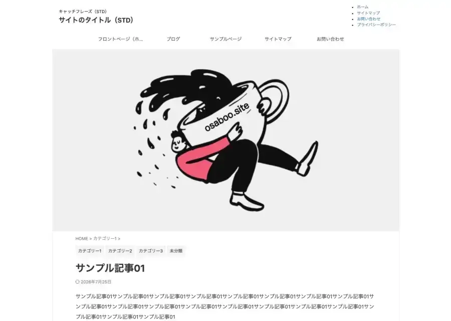 AFFINGER7のサイト幅1200pxのレイアウト例｜記事本文1100px｜余白50pxの構成｜アイキャッチ画像あり｜1カラム