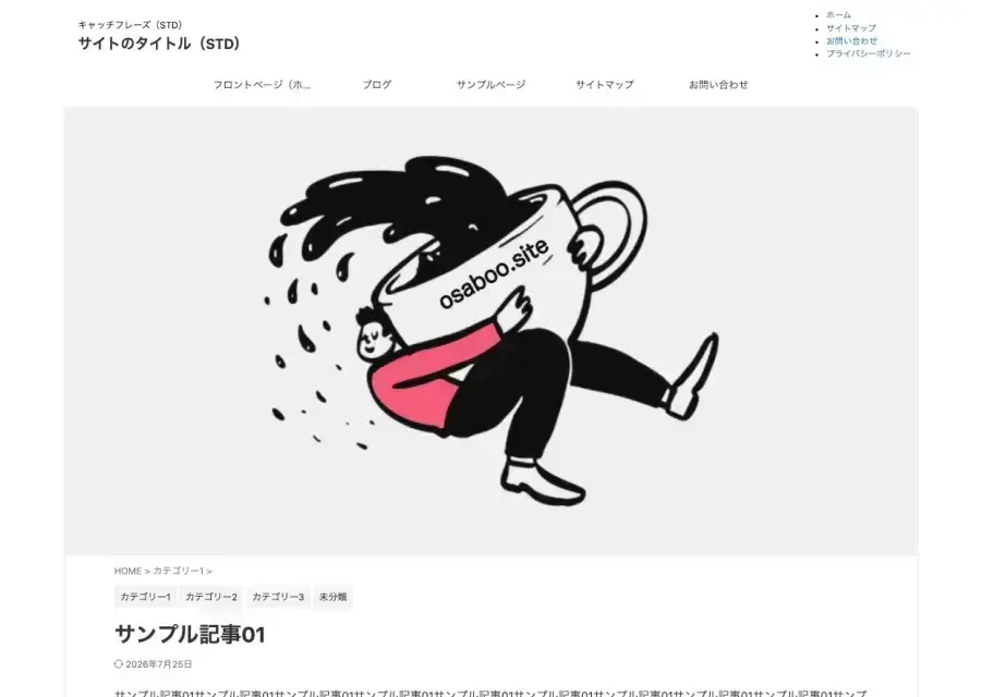 AFFINGER7のサイト幅1280pxのレイアウト例｜記事本文1100px｜余白50pxの構成｜アイキャッチ画像あり｜1カラム
