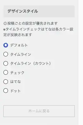 AFFINGER7カスタマイザーの「目次プラグイン(すごいもくじ)」詳細設定画面(下部)