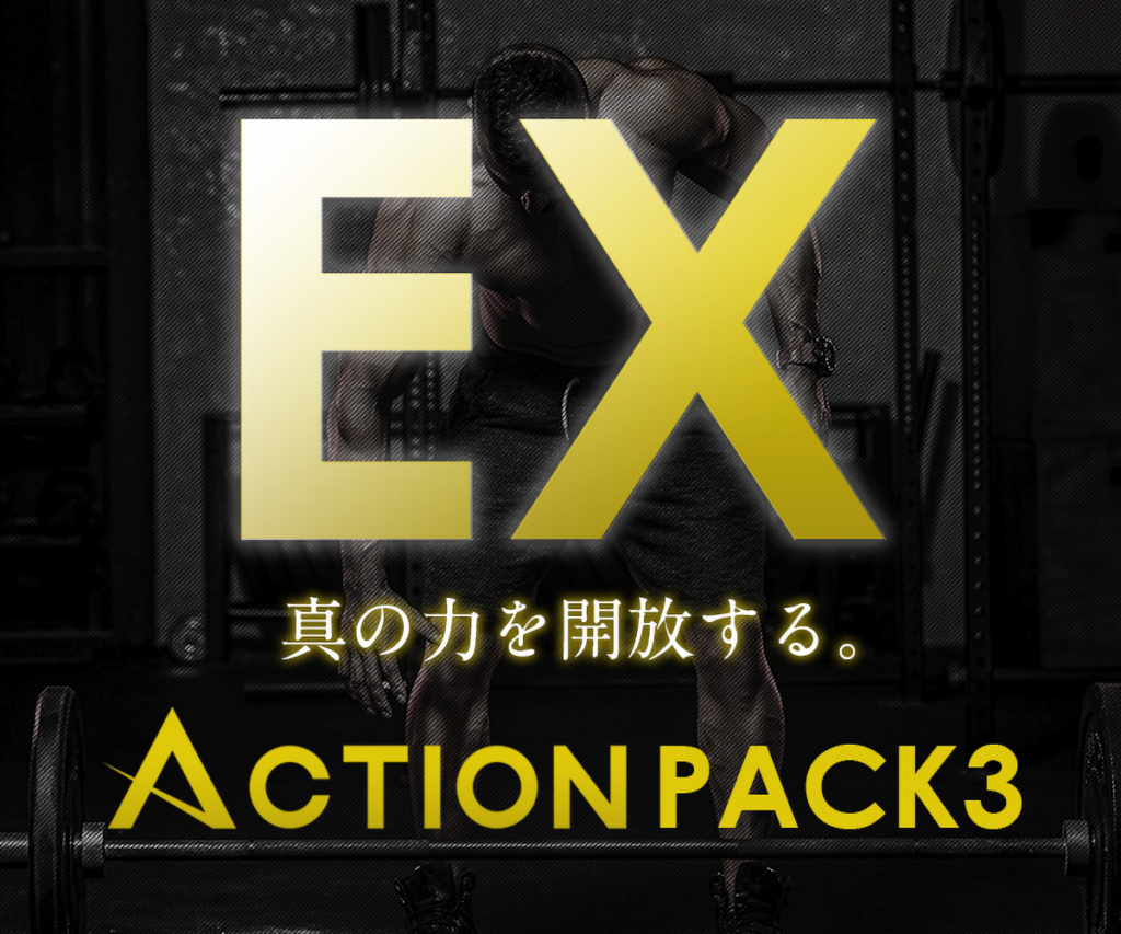 action-pack3-adtag