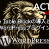 1675_flexible-table-block-2