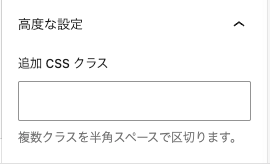2331-12-4|投稿(エディター)画面|設定|ブロックタブ|AFFINGER:タイトル付きフリーボックス