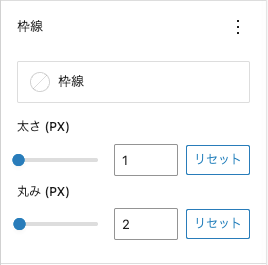 2331-4-2|投稿(エディター)画面|設定|ブロックタブ|AFFINGER:メモ