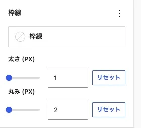 AFFINGER:メモのブロックタブにある詳細設定項目(中上)