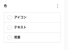 AFFINGER:メモのブロックタブにある詳細設定項目(中下)