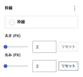 AFFINGER:マイボックスのブロックタブにある詳細設定項目(中)
