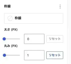 AFFINGER:タイトル付きフリーボックスのブロックタブにある詳細設定項目(中上)