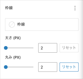 2331-8-3|投稿(エディター)画面|設定|ブロックタブ|AFFINGER:マイボックス