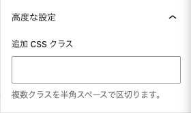 2331-8-5|投稿(エディター)画面|設定|ブロックタブ|AFFINGER:マイボックス