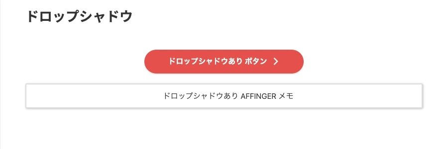 2513-9|ドロップシャドウ|プレビュー