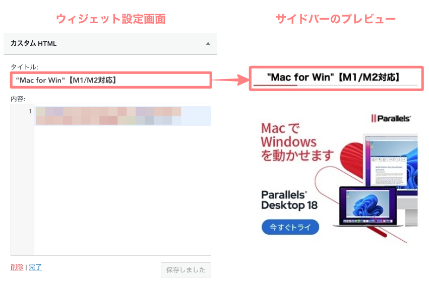 2515-14a|ウィジェット|設定&プレビュー