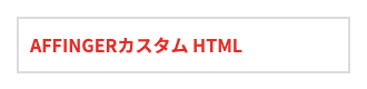2515-16|ウィジェットタイトル(サイドバー)|CSS|プレビュー