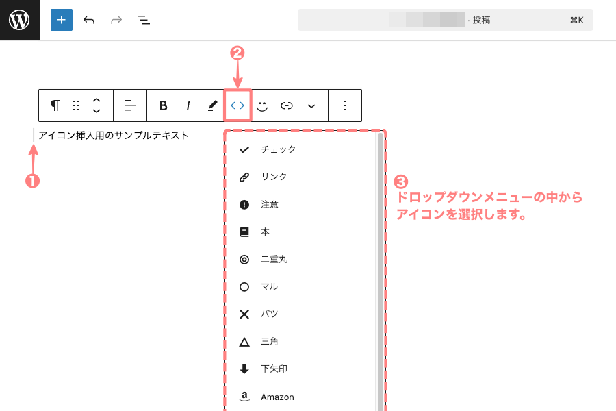 2754-6a|エディター画面|段落(pタグ)|ツールバー|コード(アイコン)