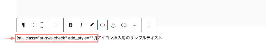 2754-7|エディター画面|段落(pタグ)|ツールバー|コード(アイコン)