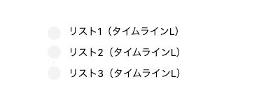 2757-26|リスト|スタイル|タイムラインL