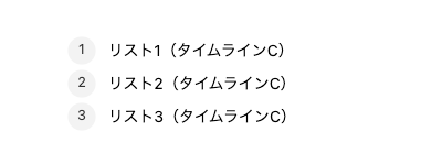 2757-27|リスト|スタイル|タイムラインC