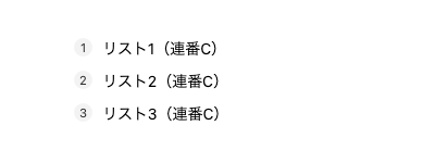 2757-32|リスト|スタイル|連番C