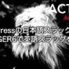 WordPressの日本語スラッグを防ぎ英語スラッグを自動化する方法を解説