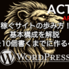 3427_site-structure-for-earning