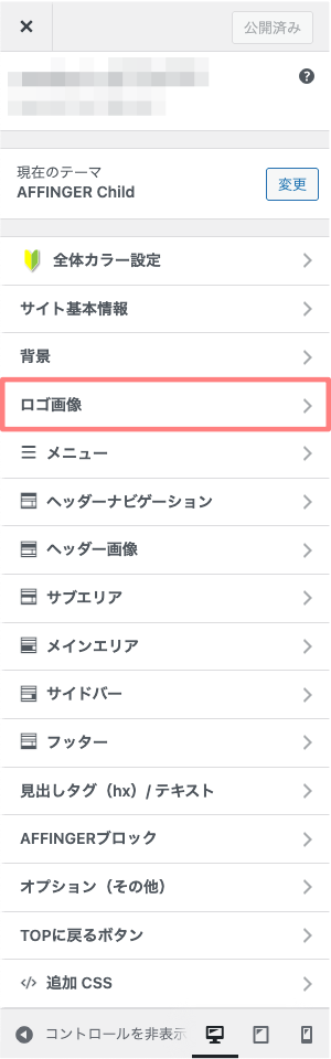 3536-8-4｜カスタマイザー｜ロゴ画像