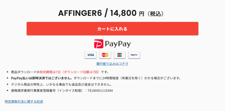 3563-2|STINGER STORE / 14,800円(税込)