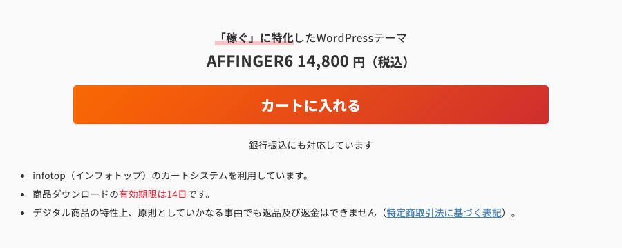 3563-3|インフォトップ|STINGER STORE / 14,800円(税込)