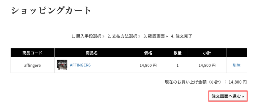 3563-4a|STINGER STORE|ショッピングカート