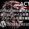 3824_install-zip