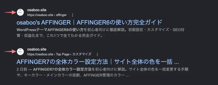 検索結果に表示されるサイトアイコン（ファビコン）の表示例