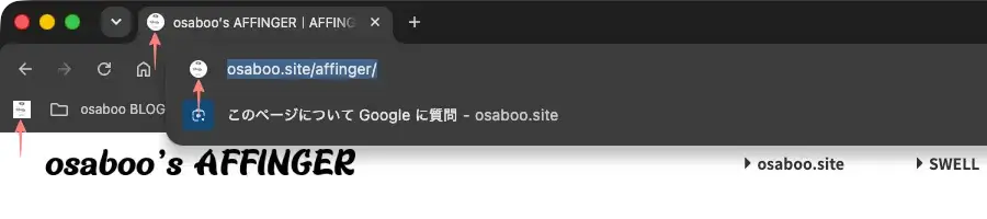 ブラウザのタブに表示されたサイトアイコン（ファビコン）の表示例