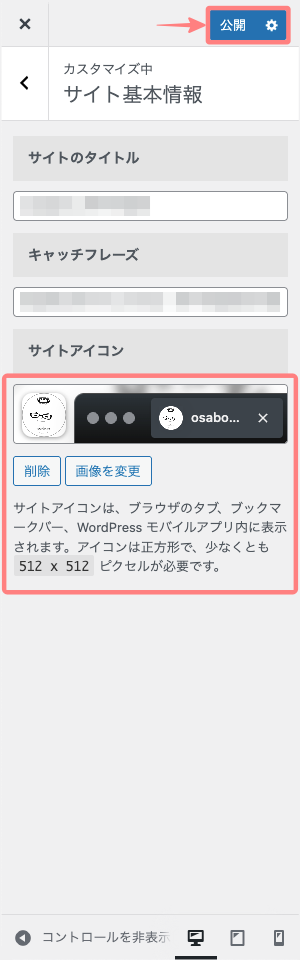 3892-4a|カスタマイザー|サイト基本情報