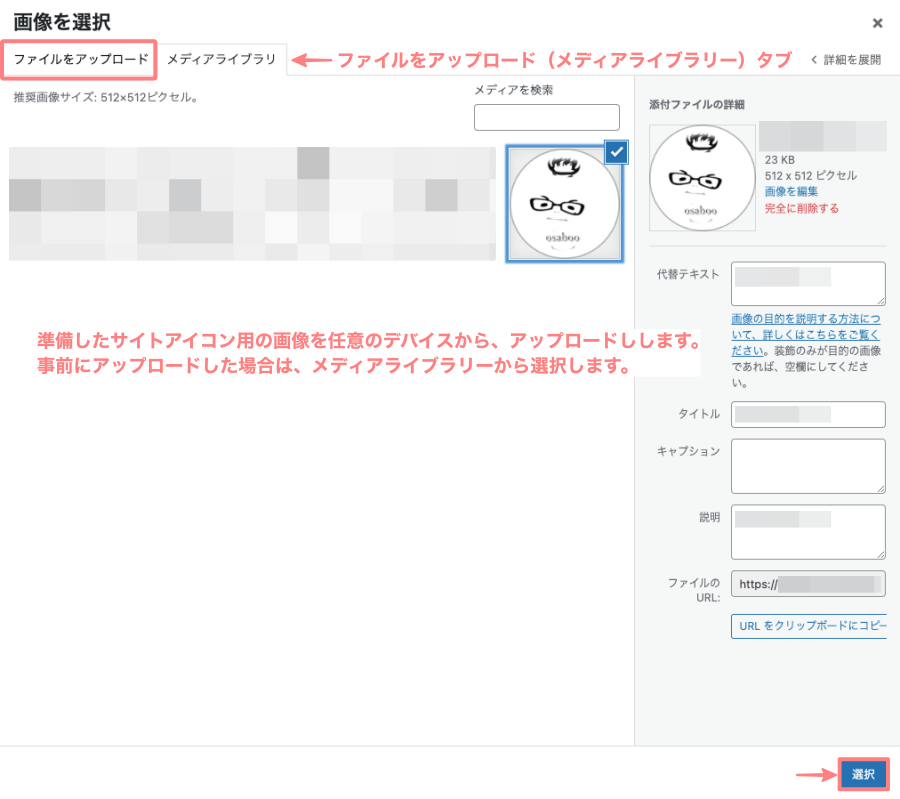 3892-5|画像を選択|メディアライブラリー