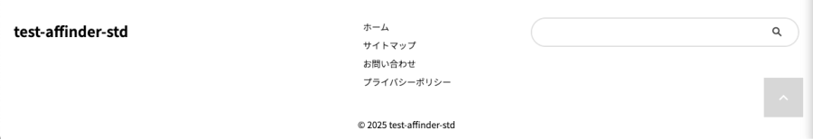 3923-1-3b|フッター|ウィジェット|3列|テキスト