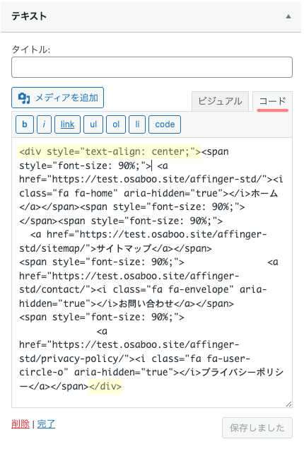 3923-10|利用できるウィジェット|テキスト