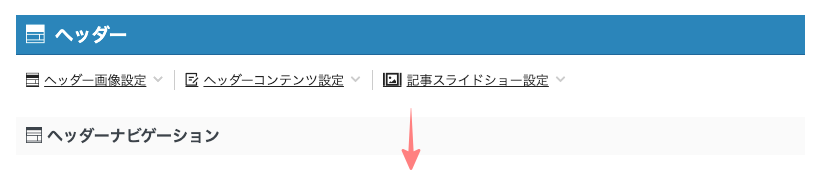 3927-2a|AFFINGER 管理:ヘッダー|ヘッダー
