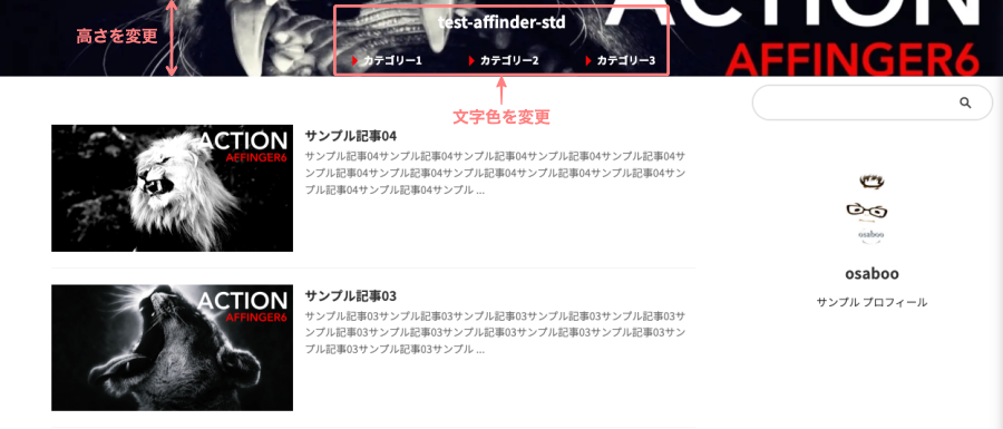 4036-6|ヘッダー画像にサイト情報とメニューを表示させたイメージ|高さデフォルト