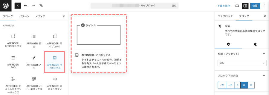 4263-3｜マイブロック